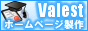 �z�[���y�[�W����,SEO�΍��Valest