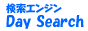 �����G���W��DaySearch